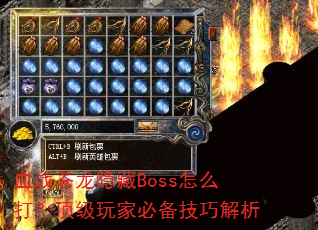 ѪսBossô򣿶ұرɽ