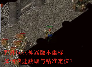 Ұboss汾οٻȡ뾫׼λ