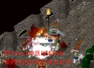 Ұboss汾οٻȡ뾫׼λ