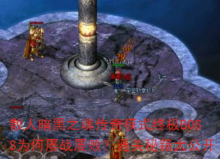 ɢ˰֮괫ģʽռBOSSΪսŰܣͨؼ󹫿