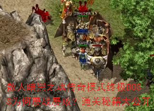 ɢ˰֮괫ģʽռBOSSΪսŰܣͨؼ󹫿