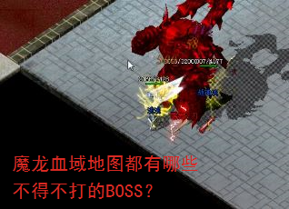 ħѪͼЩòBOSS