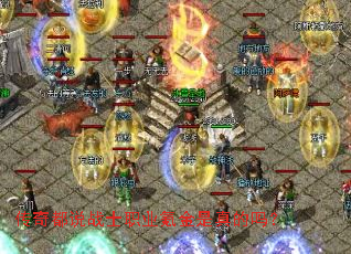 传奇都说战士职业氪金是真的吗? 传奇都说战士职业氪金是真的吗?