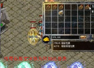 传奇私服玄冰铁为何如此昂贵 传奇私服玄冰铁为何如此昂贵