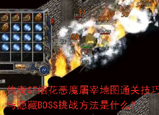 SF̻ħ׵ͼͨؼBOSSսʲô