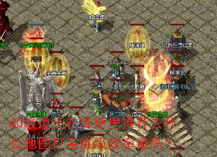 40ʿڴƼȥʲôͼЧߣ