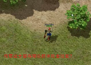 传奇战士都有哪些群体攻击技能? 传奇战士都有哪些群体攻击技能?