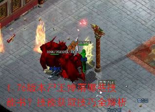 1.76汾ʬЩ飿ܻȡȫ