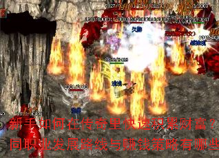 ڴٻ۲Ƹְͬҵչ·׬ǮЩ