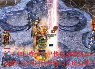 ڴٻ۲Ƹְͬҵչ·׬ǮЩ