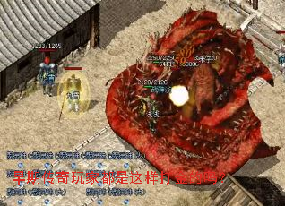 早期传奇玩家都是这样打金的吗? 早期传奇玩家都是这样打金的吗?