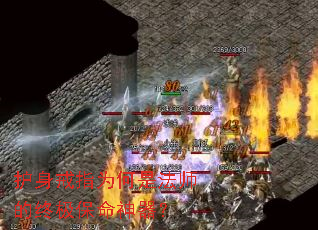 护身戒指为何是法师的终极保命神器? 护身戒指为何是法师的终极保命神器?