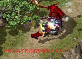 如何为高品质符石积累更多魂力? 如何为高品质符石积累更多魂力?