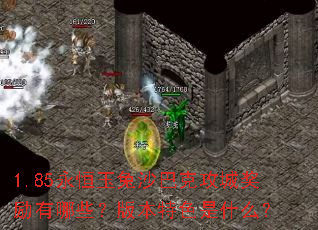 1.85ɳͿ˹ǽЩ汾ɫʲô