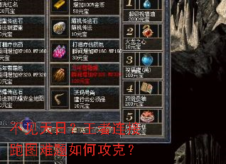 不见天日?王者连接跑图难题如何攻克? 不见天日?王者连接跑图难题如何攻克?