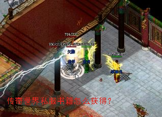 传奇世界私服书籍怎么获得? 传奇世界私服书籍怎么获得?
