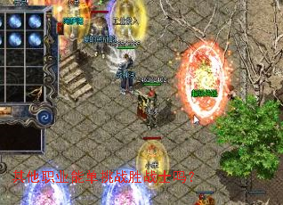 ����ְҵ�ܵ���սʤսʿ��