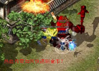 ��Ѫ������ο���ˢ��ң�