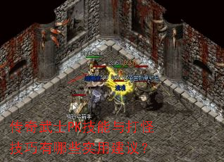 ������ʿPK�������ּ�������Щʵ�ý��飿