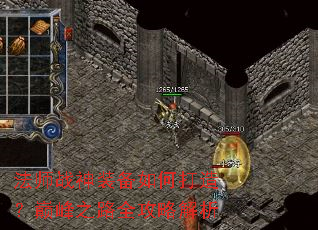 ��ʦս��װ����δ��죿�۷�֮·ȫ���Խ���