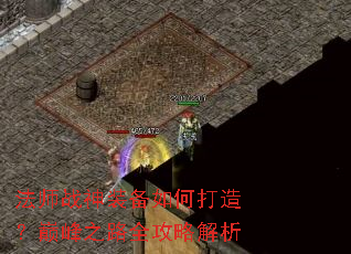 ��ʦս��װ����δ��죿�۷�֮·ȫ���Խ���