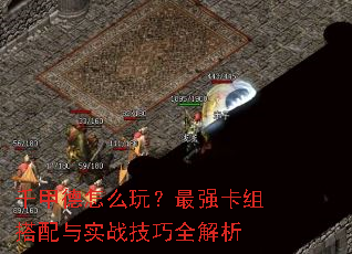 ǧ�׵���ô�棿��ǿ���������ʵս����ȫ����