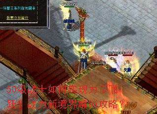 50��սʿ���ʵ��������Ծ��ս���¾���������ԣ�