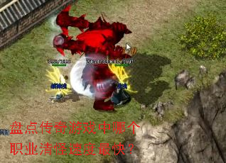 �̵㴫����Ϸ���ĸ�ְҵ����ٶ���죿