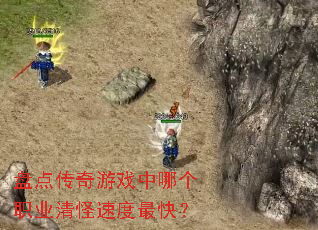 �̵㴫����Ϸ���ĸ�ְҵ����ٶ���죿