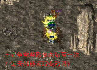 �������Խ�����ý���һ�Σ�ÿ�춼����ȡ������