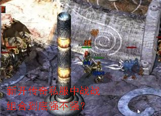 �¿�����˽����սս��ϵ���ǿ��ǿ��