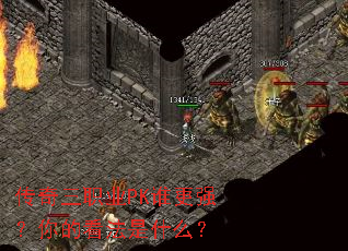 ������ְҵPK˭��ǿ����Ŀ�����ʲô��