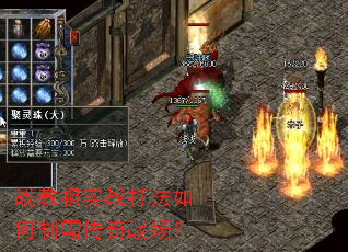 战教祖实战打法如何制霸传奇战场? 战教祖实战打法如何制霸传奇战场?