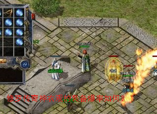 修罗传奇神农观的装备爆率如何? 修罗传奇神农观的装备爆率如何?