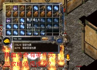 ��Ѫ��������Щʵ�ù���ֵ���Ƽ���