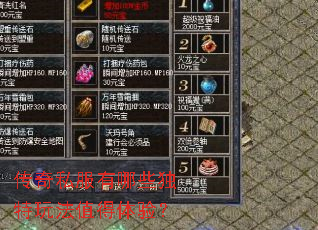 ����˽������Щ�����淨ֵ�����飿