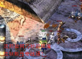 ��ʦ�����������ħ����ʤ����ս����