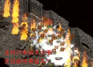 ��������汾����Щ�����˺���ߣ�