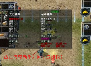 ��Ѫ����������ο���׬Ǯ��