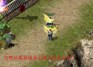 ����˽��Ӣ�۰�ʯĹ������ô�ߣ�