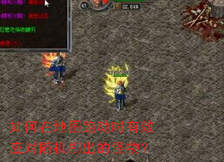 ����ڵ�ͼ�ܶ�ʱ��ЧӦ�����ˢ���Ĺ��