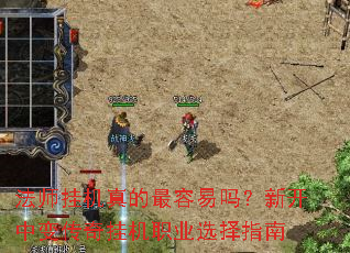 ��ʦ�һ�������������¿��б䴫��һ�ְҵѡ��ָ��