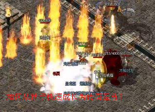 ��δ����ֿ��ٳɳ�Ϊ��������