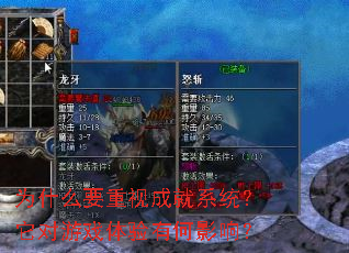 ΪʲôҪ���ӳɾ�ϵͳ��������Ϸ�����к�Ӱ�죿