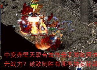 �б������Ѻϻ�����������ο�������ս�����Ƶ���ʤ����Щ�����ؼ���