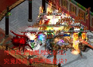 ����սʿ�Ӱ��һ𽣷�������������Щ��ʤ�ؾ���