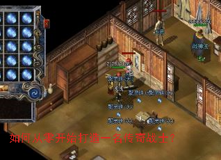 ��δ��㿪ʼ����һ������սʿ��