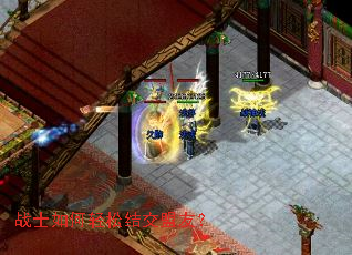 战士如何轻松结交盟友? 战士如何轻松结交盟友?