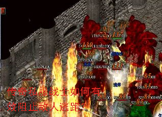 传奇私服战士如何有效阻止敌人逃跑? 传奇私服战士如何有效阻止敌人逃跑?