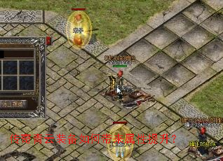 传奇青云装备如何带来属性提升? 传奇青云装备如何带来属性提升?